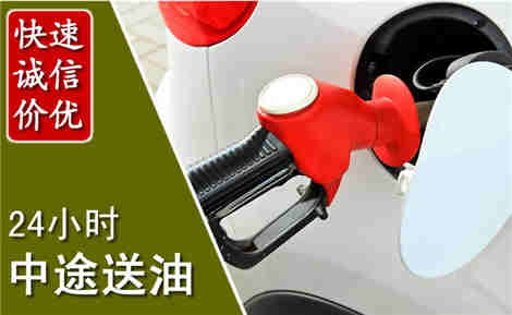 徐州中途送油场景与案例