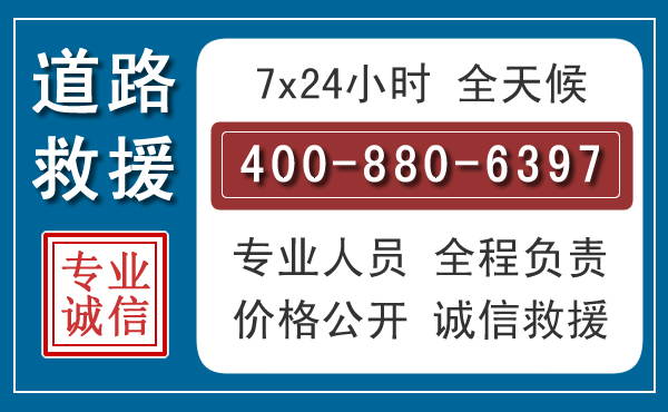 徐州汽车救援汽车救援 徐州汽车救援汽车救援