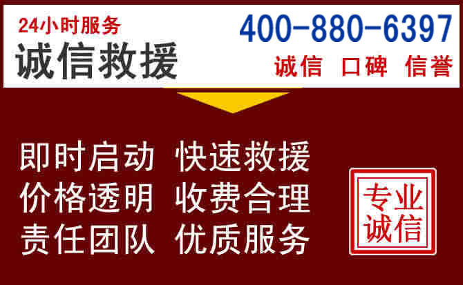 徐州汽车救援 徐州汽车救援