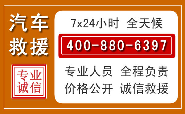 徐州汽车救援电话 徐州汽车救援电话.jpg