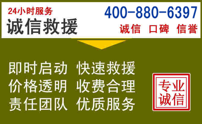 徐州汽车救援电话 徐州汽车救援电话