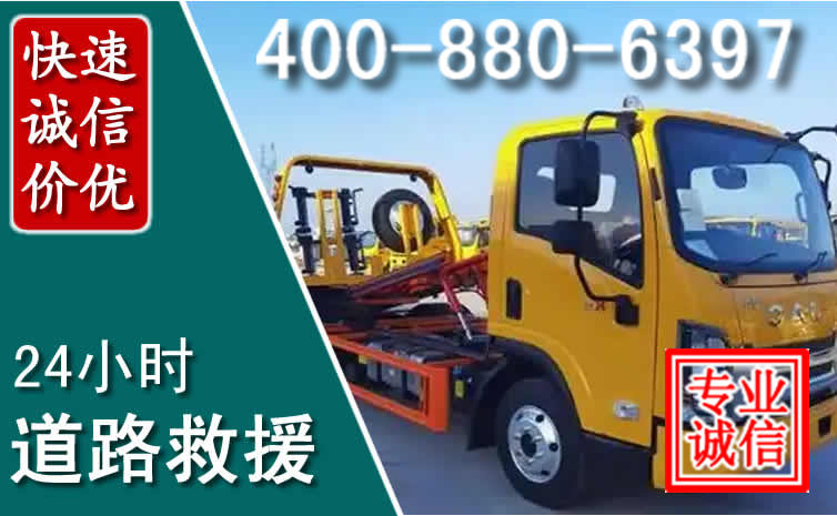 徐州道路救援电话 徐州道路救援电话