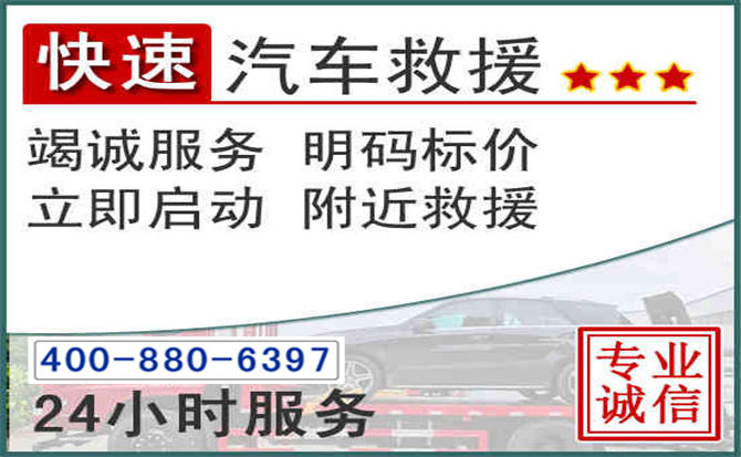 徐州长春拖车电话 徐州长春拖车电话